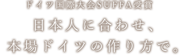 ドイツ国際大会